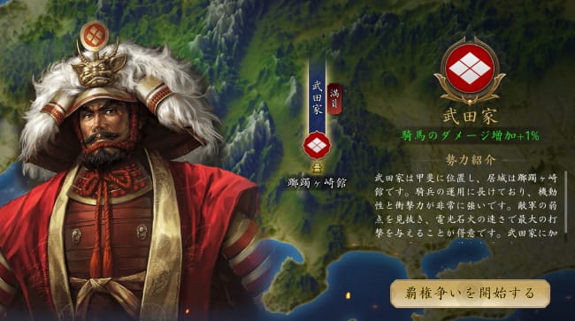 信長の野望 天下への道